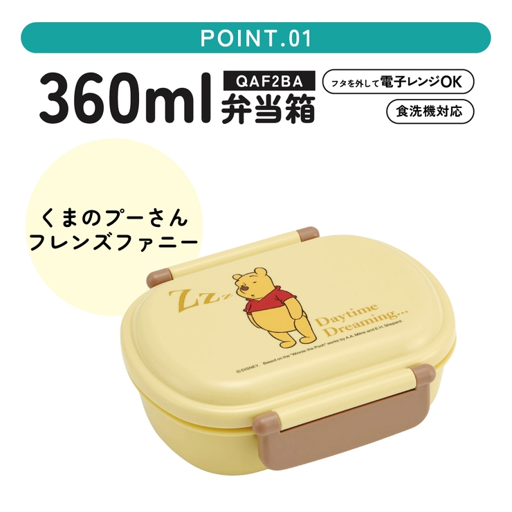 スケーター お弁当箱 子供 | Skater | 詳細画像2 