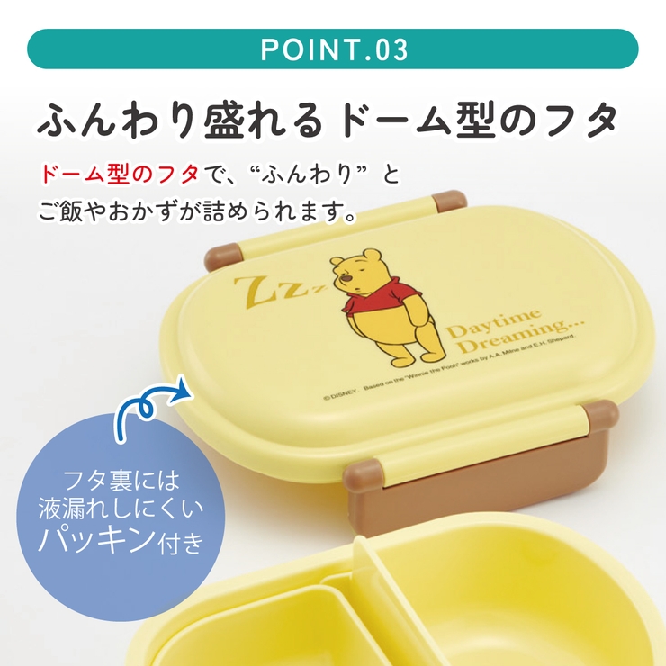 スケーター お弁当箱 子供 | Skater | 詳細画像4 
