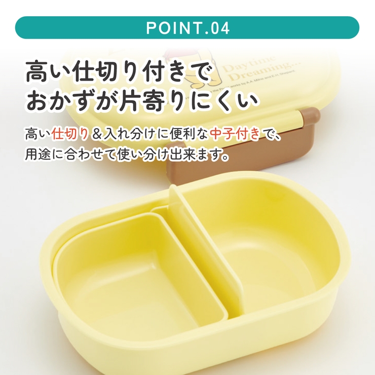 スケーター お弁当箱 子供 | Skater | 詳細画像5 