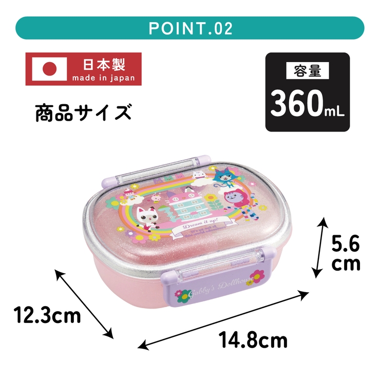 スケーター お弁当箱 子供 | Skater | 詳細画像3 
