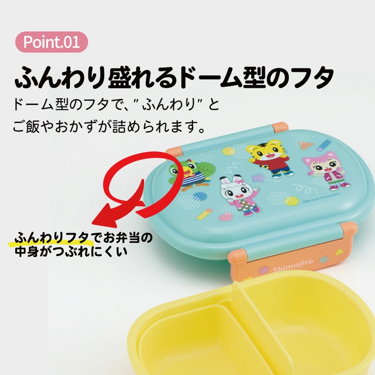 スケーター お弁当箱 一段 | Skater | 詳細画像2 