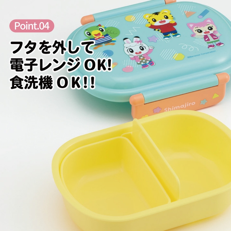 スケーター お弁当箱 一段 | Skater | 詳細画像5 
