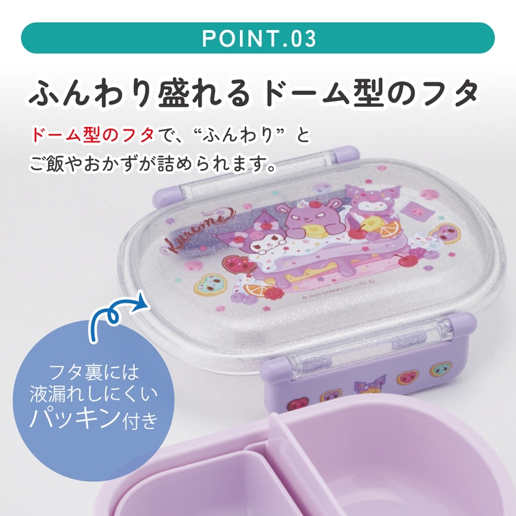 スケーター お弁当箱 一段 | Skater | 詳細画像4 