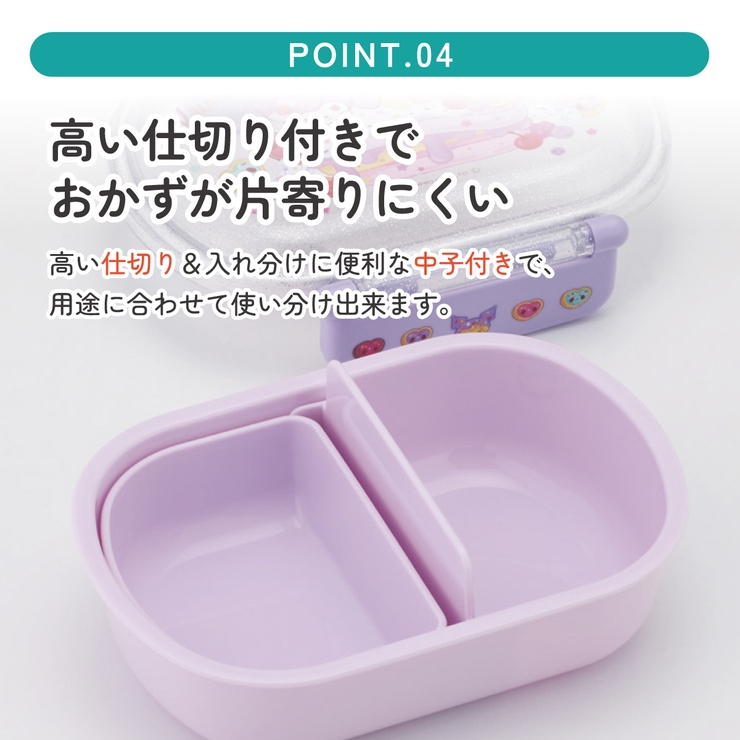 スケーター お弁当箱 一段 | Skater | 詳細画像5 
