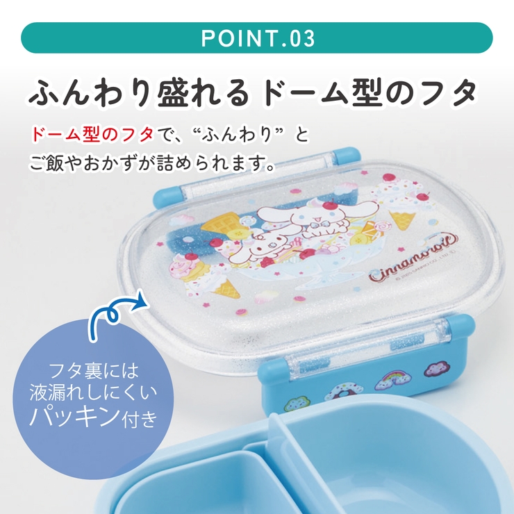 スケーター お弁当箱 一段 | Skater | 詳細画像4 