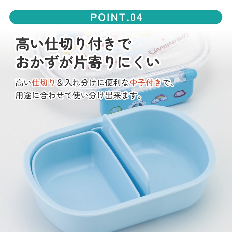 スケーター お弁当箱 一段 | Skater | 詳細画像5 