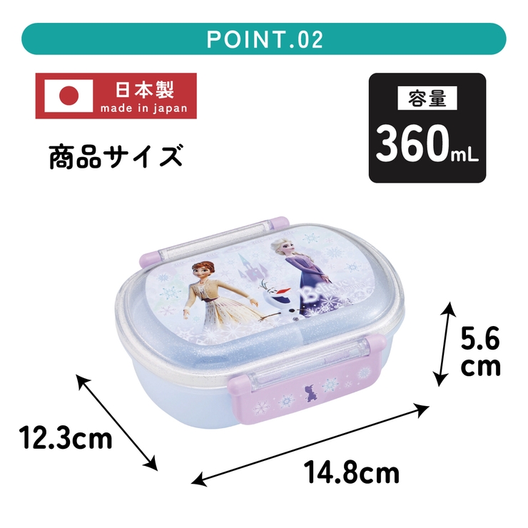 スケーター お弁当箱 一段 | Skater | 詳細画像3 