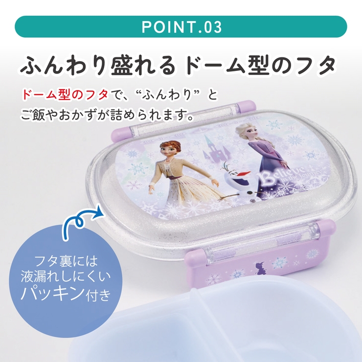 スケーター お弁当箱 一段 | Skater | 詳細画像4 
