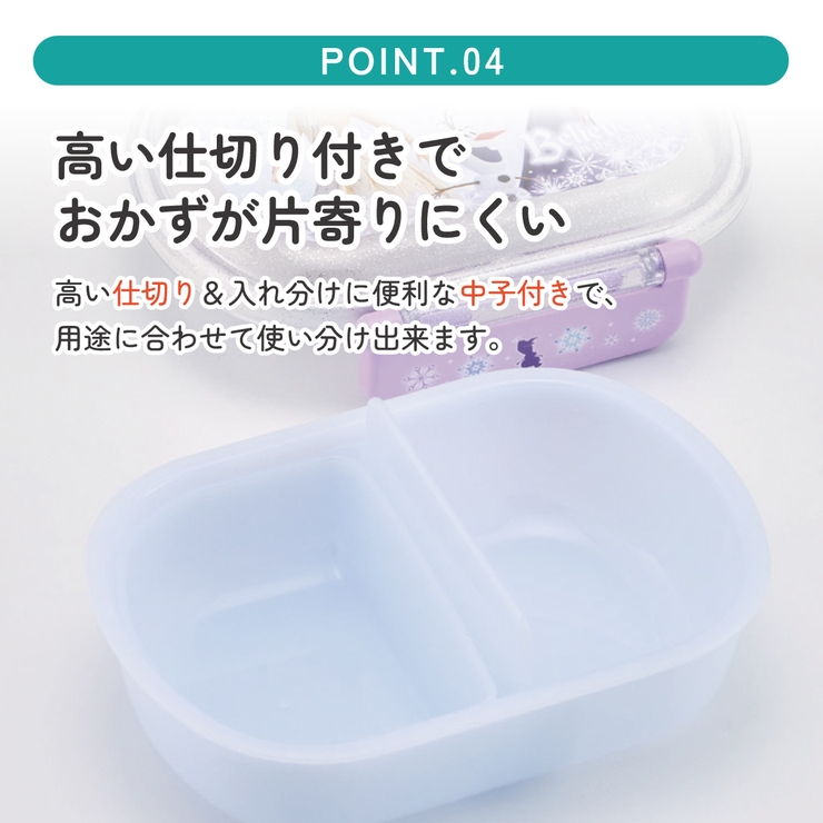 スケーター お弁当箱 一段 | Skater | 詳細画像5 