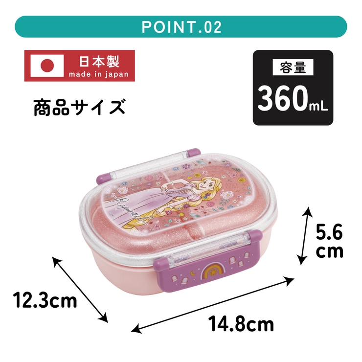 スケーター お弁当箱 子供 | Skater | 詳細画像3 