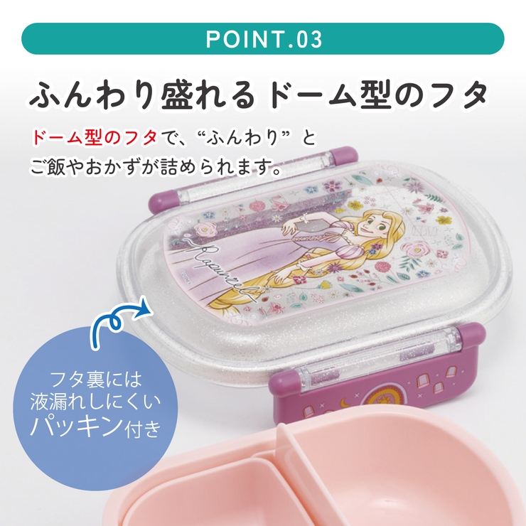 スケーター お弁当箱 子供 | Skater | 詳細画像4 