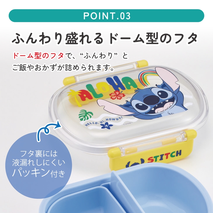 スケーター お弁当箱 子供 | Skater | 詳細画像4 