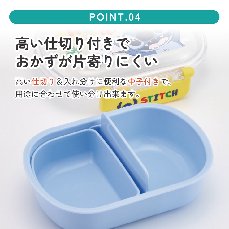 スケーター お弁当箱 子供 | Skater | 詳細画像5 