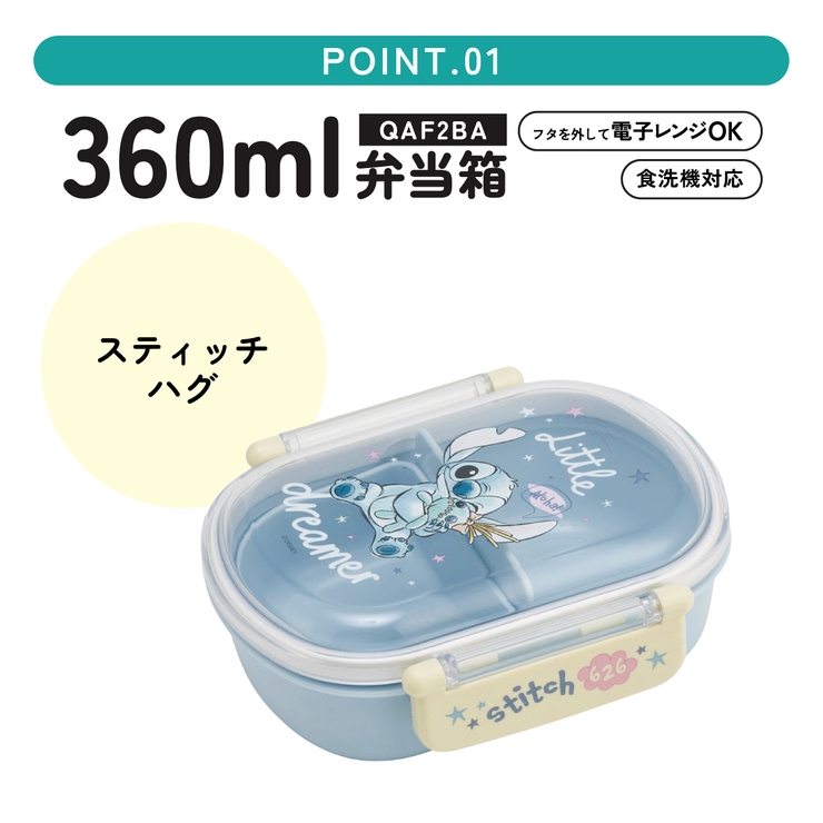 スケーター お弁当箱 子供 | Skater | 詳細画像2 