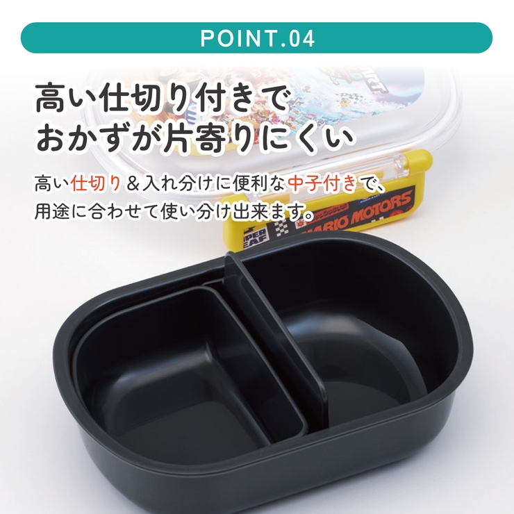 スケーター お弁当箱 子供 | Skater | 詳細画像5 