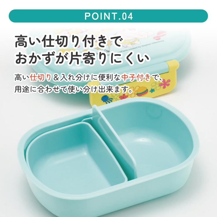 スケーター お弁当箱 子供 | Skater | 詳細画像5 