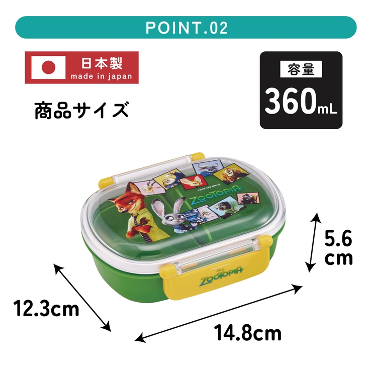 スケーター お弁当箱 一段 | Skater | 詳細画像3 