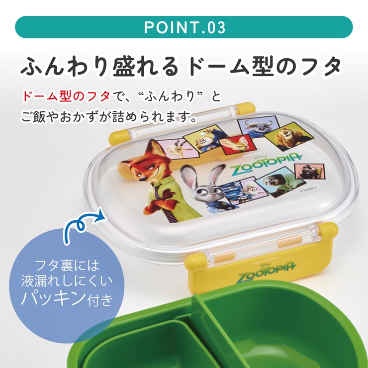 スケーター お弁当箱 一段 | Skater | 詳細画像4 