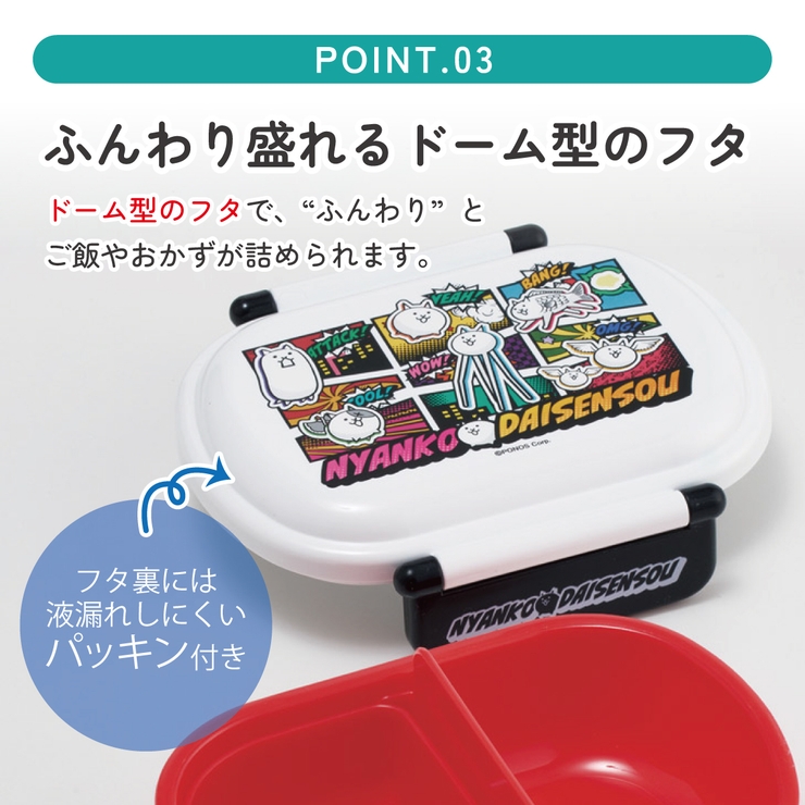 スケーター お弁当箱 子供 | Skater | 詳細画像4 