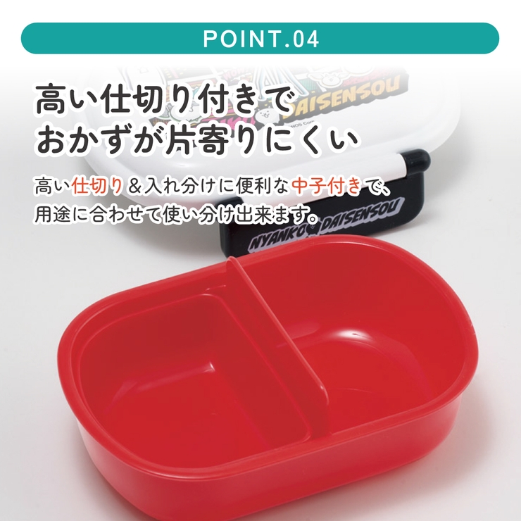 スケーター お弁当箱 子供 | Skater | 詳細画像5 