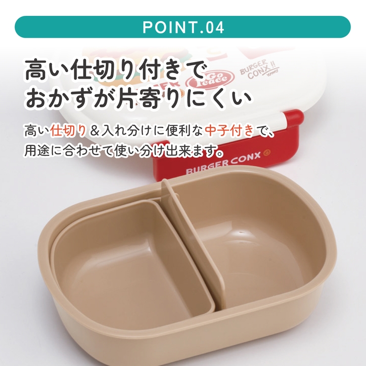 スケーター お弁当箱 子供 | Skater | 詳細画像5 