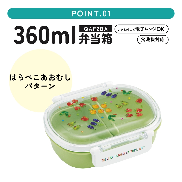 スケーター お弁当箱 子供 | Skater | 詳細画像2 