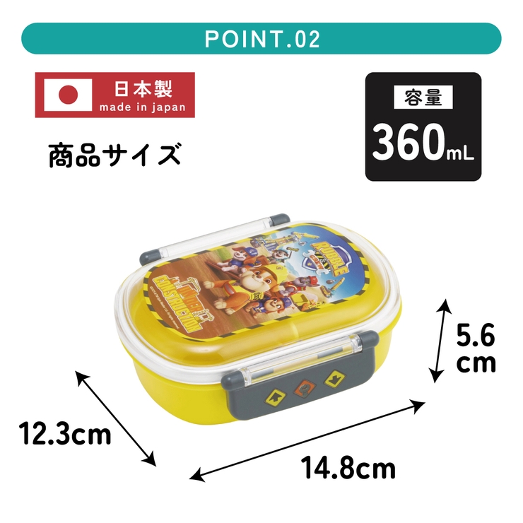 スケーター お弁当箱 子供 | Skater | 詳細画像3 