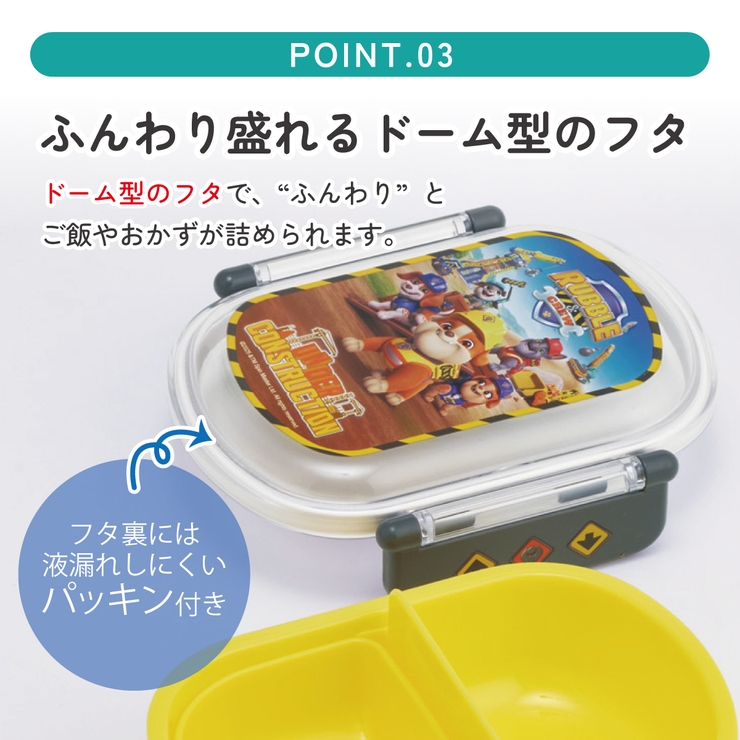 スケーター お弁当箱 子供 | Skater | 詳細画像4 