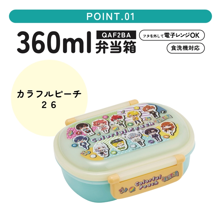 スケーター お弁当箱 子供 | Skater | 詳細画像2 