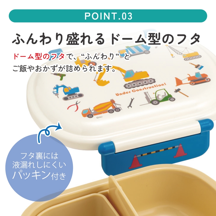 スケーター お弁当箱 子供 | Skater | 詳細画像4 