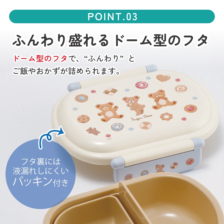 スケーター お弁当箱 子供 | Skater | 詳細画像4 
