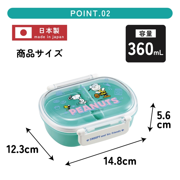 スケーター お弁当箱 子供 | Skater | 詳細画像3 
