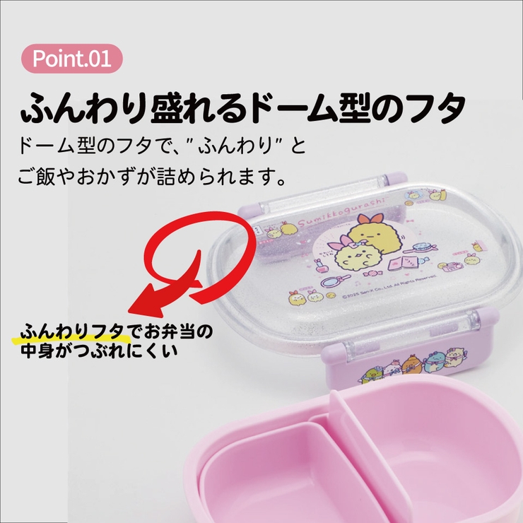 スケーター お弁当箱 一段 | Skater | 詳細画像2 