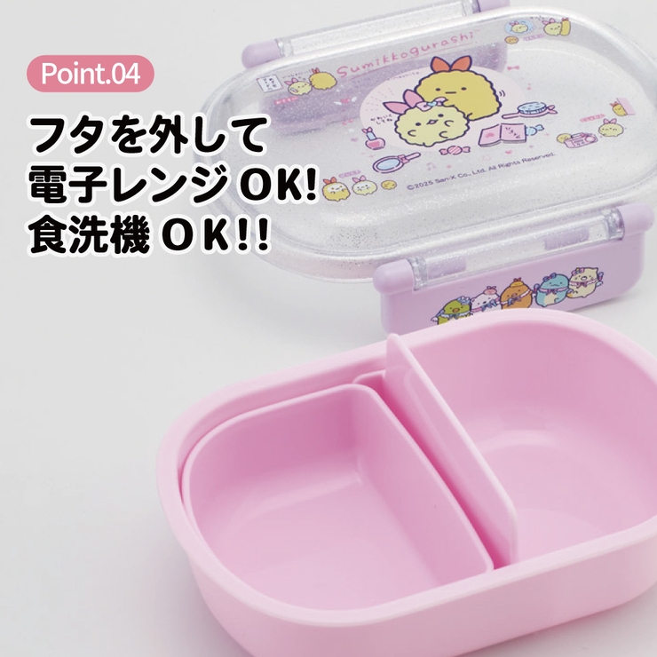 スケーター お弁当箱 一段 | Skater | 詳細画像5 