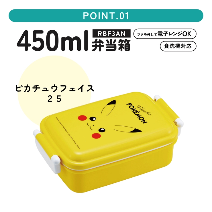 スケーター お弁当箱 一段 | Skater | 詳細画像2 