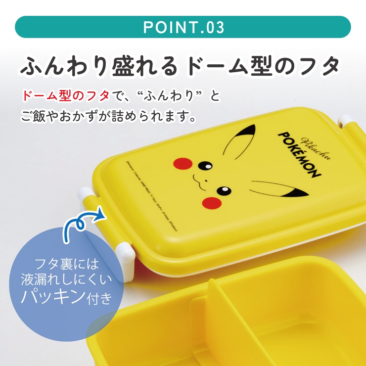 スケーター お弁当箱 一段 | Skater | 詳細画像4 
