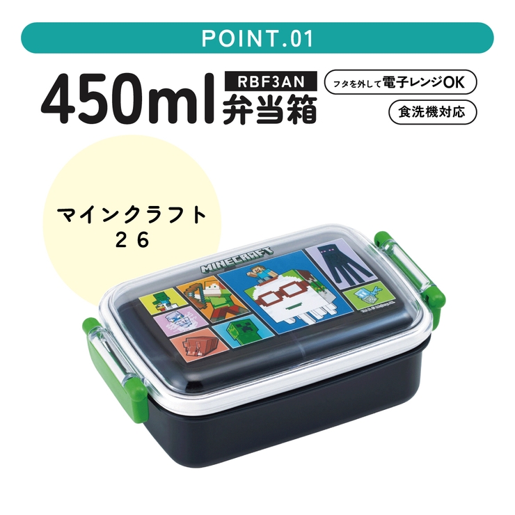 スケーター お弁当箱 子供用 | Skater | 詳細画像2 