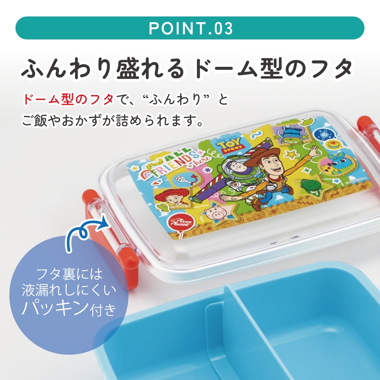 スケーター お弁当箱 子供用 | Skater | 詳細画像4 
