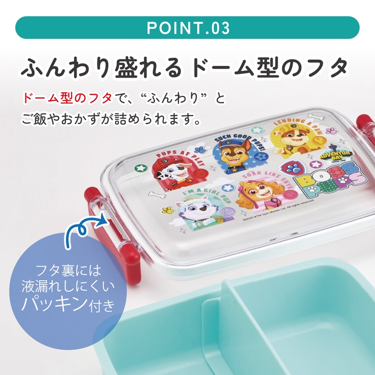 スケーター お弁当箱 一段 | Skater | 詳細画像4 