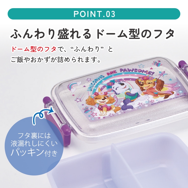 スケーター お弁当箱 一段 | Skater | 詳細画像4 