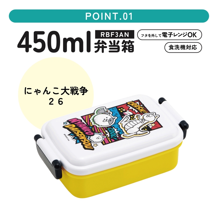 スケーター お弁当箱 子供用 | Skater | 詳細画像2 