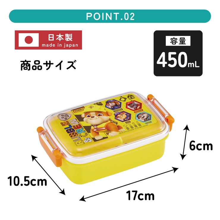 スケーター お弁当箱 子供用 | Skater | 詳細画像3 