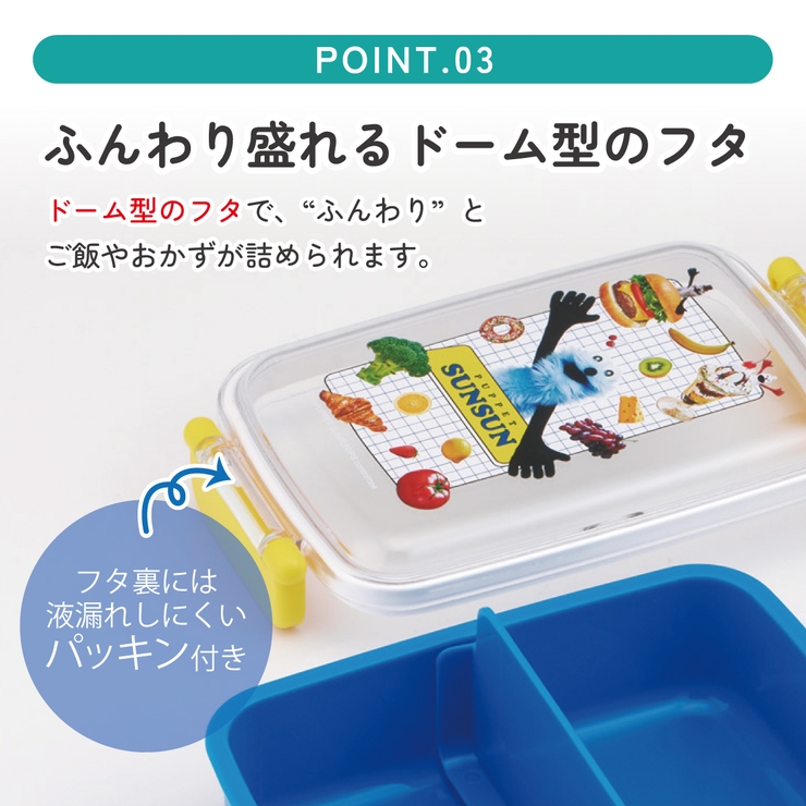 スケーター お弁当箱 子供用 | Skater | 詳細画像4 