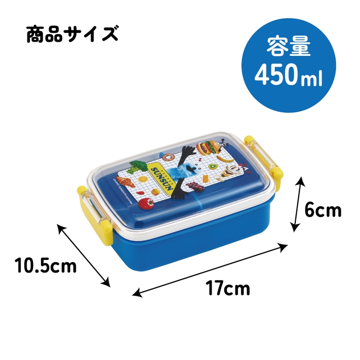 スケーター お弁当箱 子供用 | Skater | 詳細画像5 