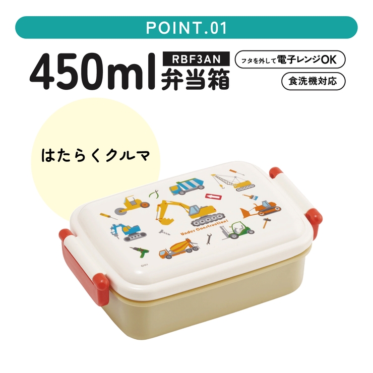 スケーター お弁当箱 子供用 | Skater | 詳細画像2 