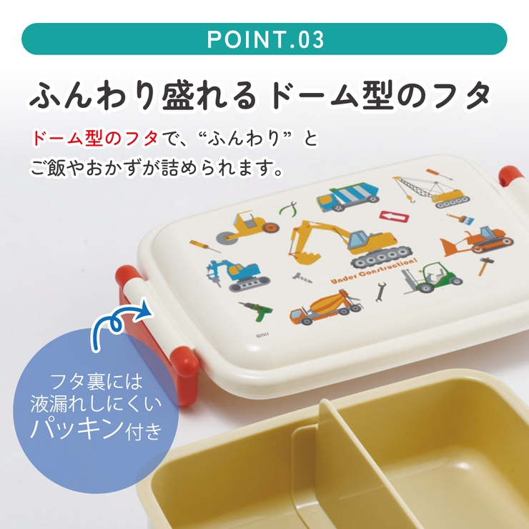 スケーター お弁当箱 子供用 | Skater | 詳細画像4 