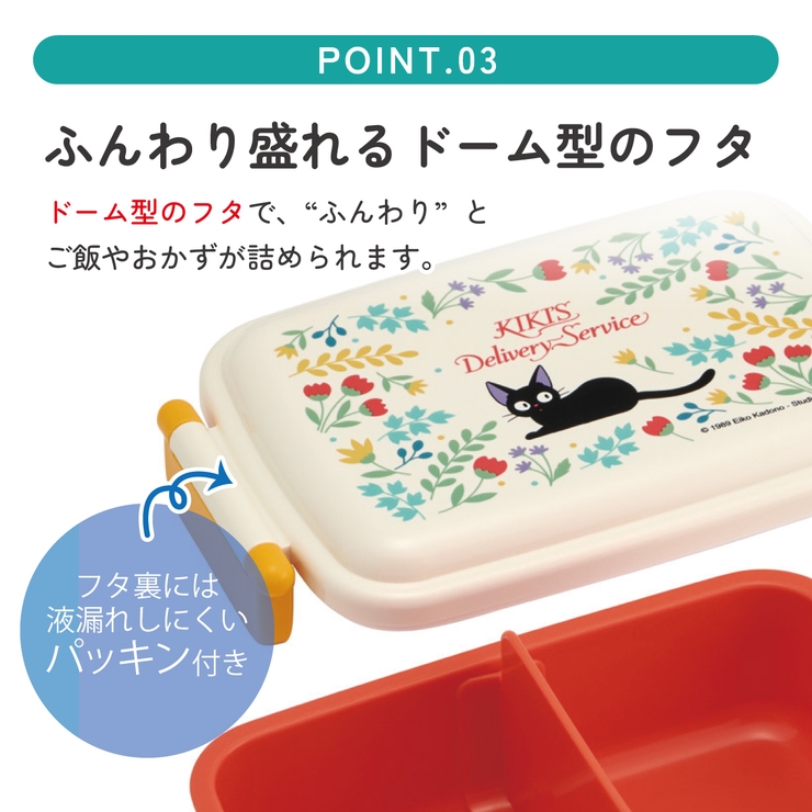 スケーター お弁当箱 子供用 | Skater | 詳細画像4 