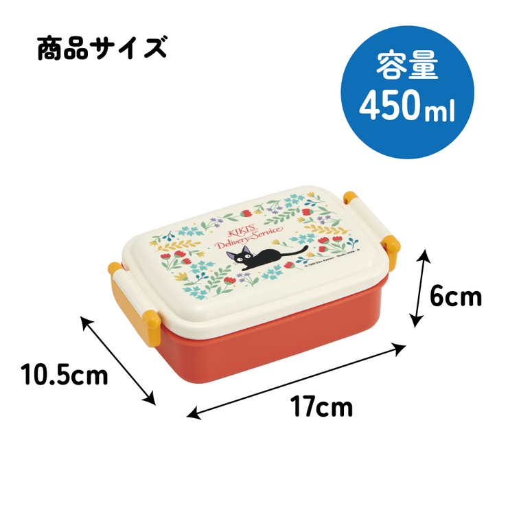 スケーター お弁当箱 子供用 | Skater | 詳細画像5 
