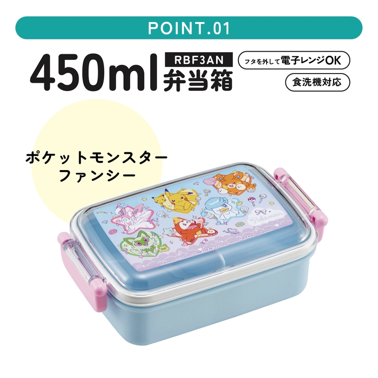 スケーター お弁当箱 子供用 | Skater | 詳細画像2 