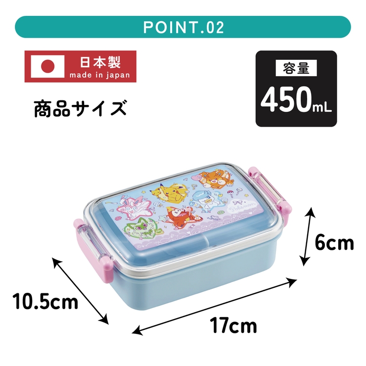 スケーター お弁当箱 子供用 | Skater | 詳細画像3 